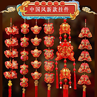 【8号商位】中国结民族风新年挂件