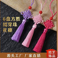 【9号商位】7号线U盘小中国结