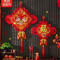 【12号商位】喜庆福字中国结