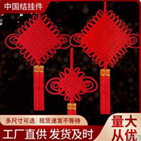 【16号商位】绒布中国结流苏大号福字客厅挂件