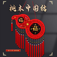 【87号商位】中国结挂件桃木民族风中国结玄关壁挂装饰品春节过年乔迁招财纳福