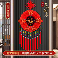 【90号商位】新款桃木中国结大号福字挂件客厅玄关电视背景墙喜庆乔迁春节送礼