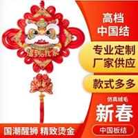 【96号商位】中国结福字挂件客厅大号高档入户门吉祥挂饰2025新款红色装饰小号