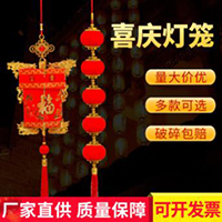 【99号商位】厂家批发新年元旦灯笼植绒印花新款八角宫灯结婚乔迁红灯笼挂件