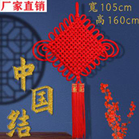 【102号商位】编织绒布中国结大号挂件客厅喜庆福字装饰房间乔迁3线新款中国风