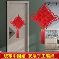 【103号商位】厂家编织绒布中国结挂件喜庆大号福字玄关乔迁小号新款手工编织