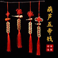 【108号商位】葫芦五帝钱挂件纯铜中国结门对门串压门框厕所吉祥结批发招财