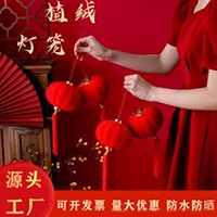 【109号商位】新年大红小灯笼挂饰树上中秋节乔迁之喜新居搬家结婚庆挂件装饰布