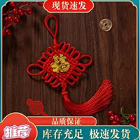 【115号商位】福字小号中国结伴手礼品平安结新年绿植挂件乔迁结婚新居喜庆装饰